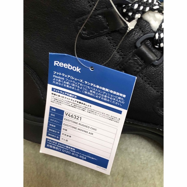 Reebok(リーボック)のレディース　リーボックイージートーン レディースの靴/シューズ(ブーツ)の商品写真