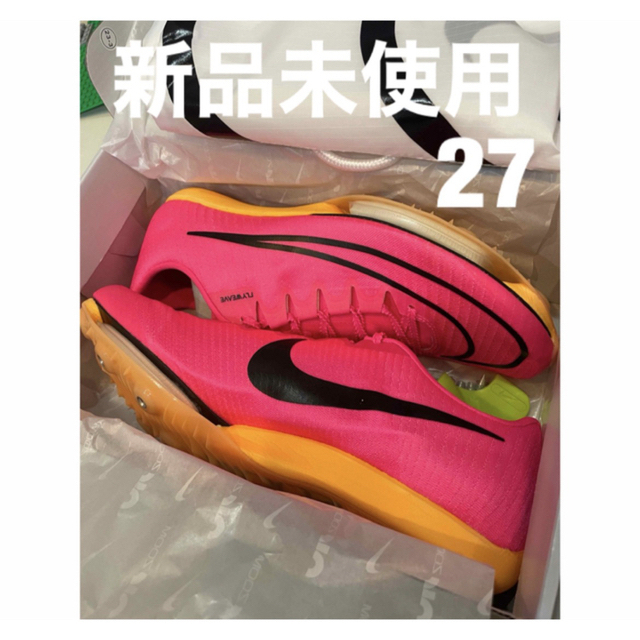 限定版 【新品・未使用】NIKE マックスフライ マックスフライ 【新品