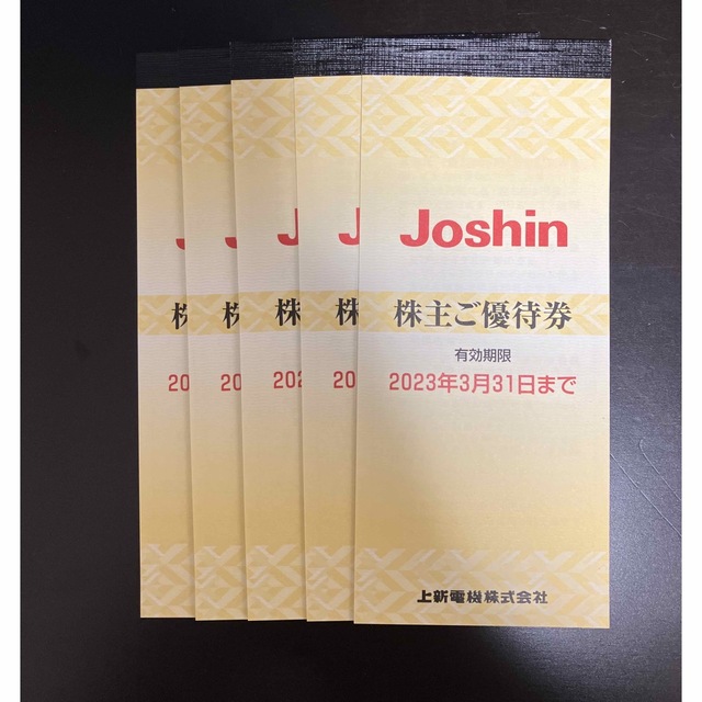 ウクライナ緊迫で Joshin 株主優待 5000円×5冊 | president.gov.mt