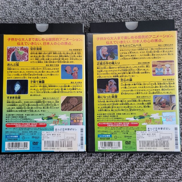 日本昔ばなし　DVD6本セット　12.13.14.15.17.18 1