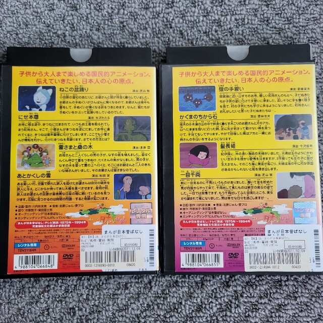 日本昔ばなし　DVD6本セット　12.13.14.15.17.18 3