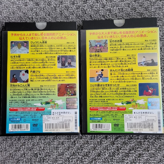 日本昔ばなし　DVD6本セット　12.13.14.15.17.18 5