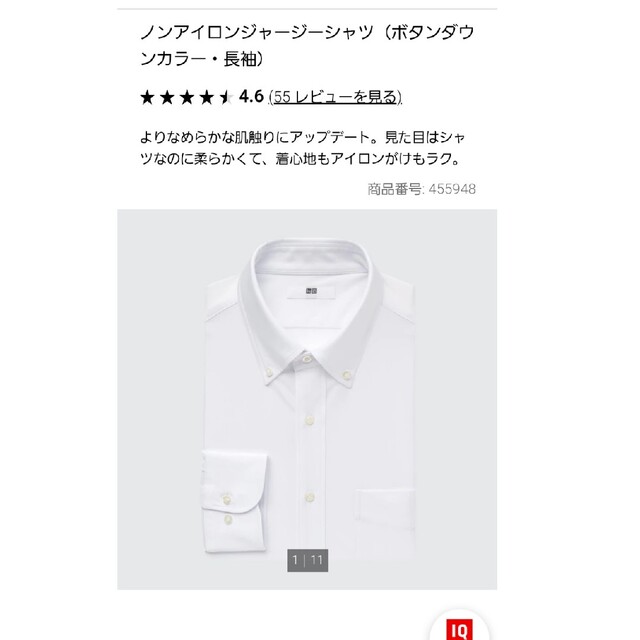 UNIQLO ユニクロ　ワイシャツ　2枚セット