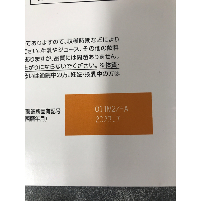 ヘルスマネージ大麦若葉　キトサン　青汁 食品/飲料/酒の健康食品(青汁/ケール加工食品)の商品写真