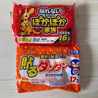 アイリスオーヤマ(アイリスオーヤマ)のカイロ20枚(貼るカイロ10枚、貼れないカイロ10枚)(日用品/生活雑貨)