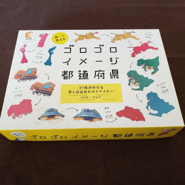 七田　教育研究所　ゴロゴロイメージ都道府県