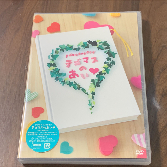 テゴマス(テゴマス)のテゴマス　2ndライブ　テゴマスのあい(DVD) エンタメ/ホビーのタレントグッズ(アイドルグッズ)の商品写真