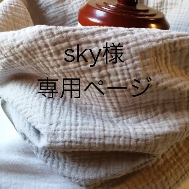 5％OFF】 skyページ マフラー+ストール - www.kenyaembassydoha.com