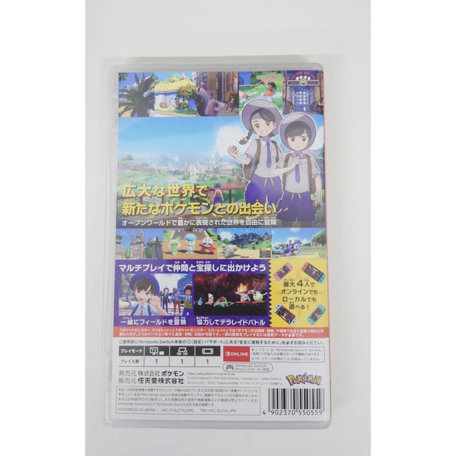 Nintendo Switch(ニンテンドースイッチ)のポケットモンスター　バイオレット　Switch エンタメ/ホビーのゲームソフト/ゲーム機本体(家庭用ゲームソフト)の商品写真