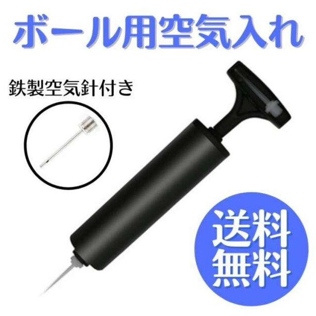 2021年最新入荷 手動ポンプ ボール用空気入れ 空気針 ハンドポンプ ニードル サッカー バスケ ハンドポンプ 空気入れ 手動 空気針 ボール 鉄製空気針 手動ポンプ ポンプ