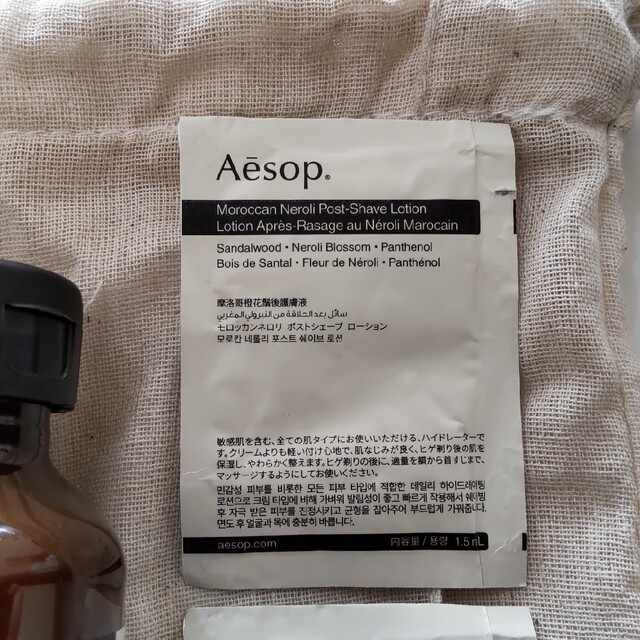 Aesop(イソップ)の【新品・未使用】Aesopシャンプー・コンディショナー・ポストシェーブローション コスメ/美容のヘアケア/スタイリング(シャンプー/コンディショナーセット)の商品写真