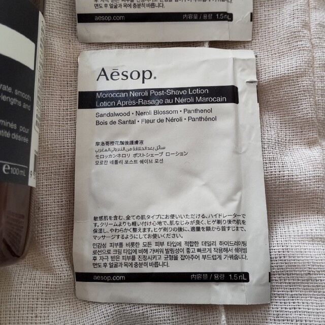 Aesop(イソップ)の【新品・未使用】Aesopシャンプー・コンディショナー・ポストシェーブローション コスメ/美容のヘアケア/スタイリング(シャンプー/コンディショナーセット)の商品写真