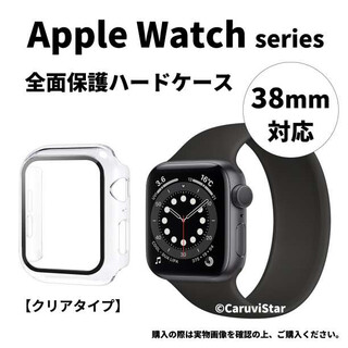 Apple Watch アップルウォッチ 透明38mm ケースカバー A332(保護フィルム)