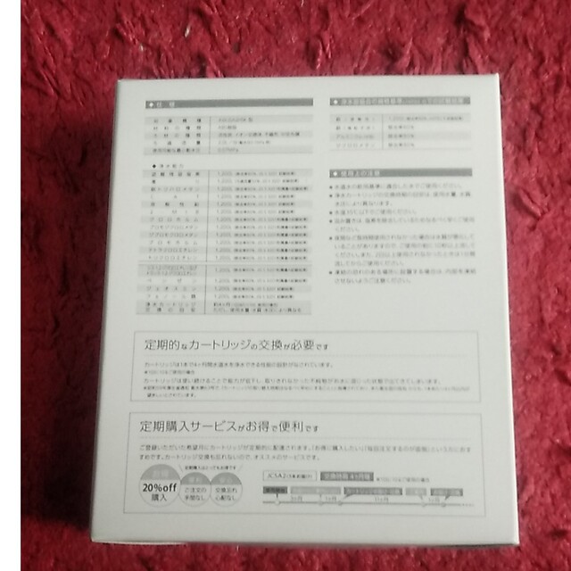 驚きの値段 トクラス浄水器カートリッジ JCSA2 浄水機