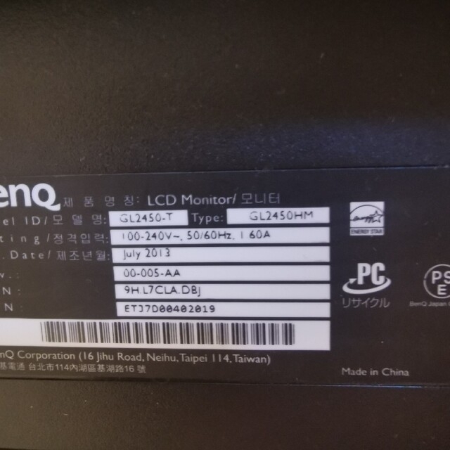 BENQ GL2450HM