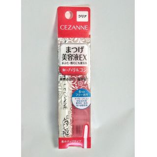 セザンヌケショウヒン(CEZANNE（セザンヌ化粧品）)のセザンヌ まつげ美容液EX(5.4g)(まつ毛美容液)