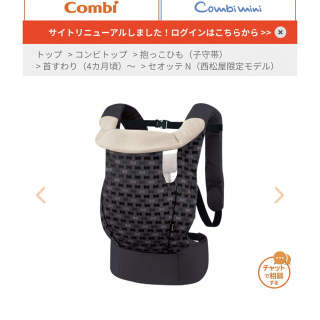 combi(コンビ)のコンビ　セオッテ　おんぶひも キッズ/ベビー/マタニティの外出/移動用品(抱っこひも/おんぶひも)の商品写真