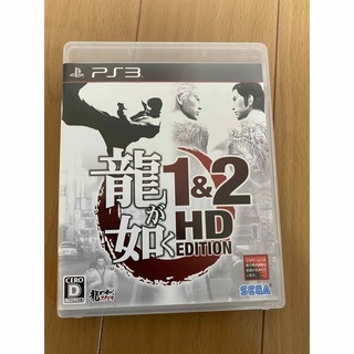 【値下】龍が如く 1＆2 HD EDITION PS3(家庭用ゲームソフト)