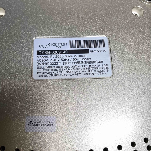 おれんじ様専用ケノン KENON Ver 8.6 脱毛器 ゴールド 2022年製 コスメ/美容のボディケア(脱毛/除毛剤)の商品写真