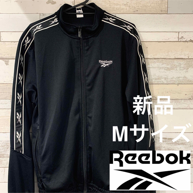 Reebok(リーボック)のリーボック Reebok ジャージ  黒 トラックジャケット M メンズのトップス(ジャージ)の商品写真