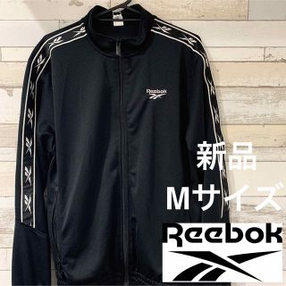 リーボック(Reebok)のリーボック Reebok ジャージ  黒 トラックジャケット M(ジャージ)