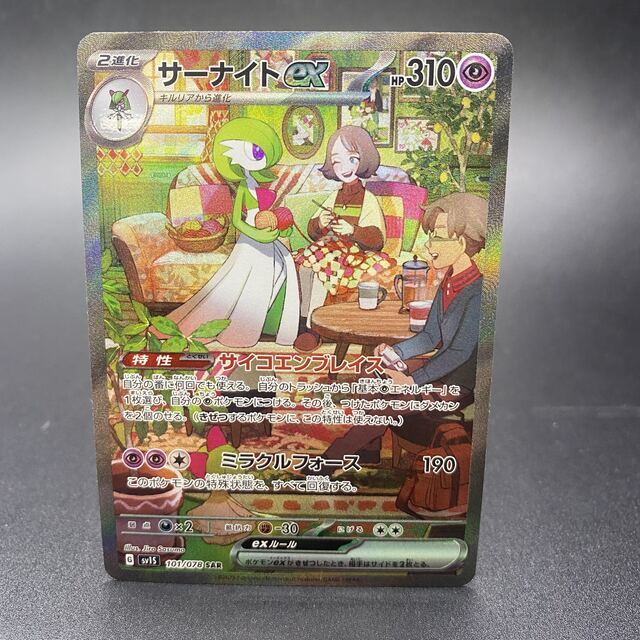品揃え豊富で ポケモン 101/078 SAR サーナイトex - シングルカード