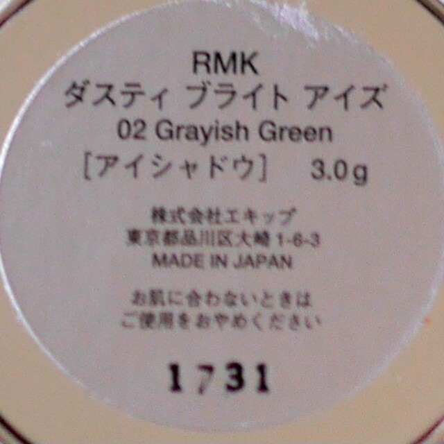 RMK(アールエムケー)のRMK♥️ダスティ ブライト アイズ 02 コスメ/美容のベースメイク/化粧品(アイシャドウ)の商品写真