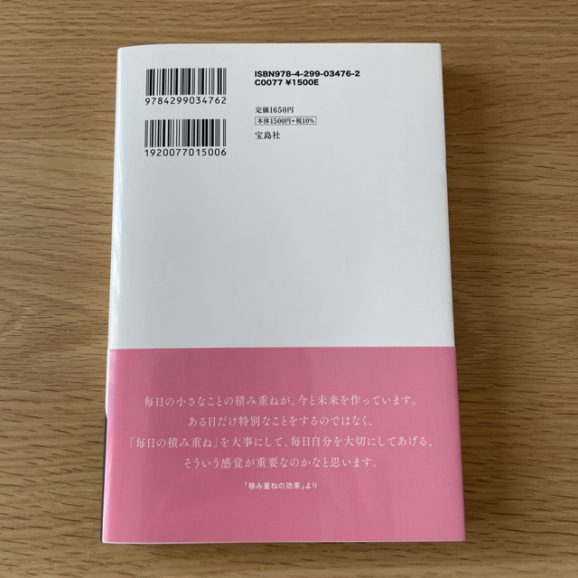 きれいになるマイルール エンタメ/ホビーの本(アート/エンタメ)の商品写真