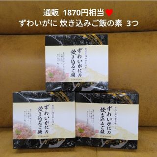 ずわいがに  炊き込みご飯の素  蟹飯  蟹  ズワイガニ レトルト(缶詰/瓶詰)