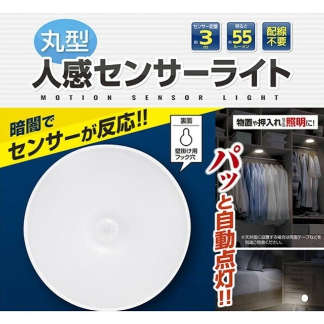 【切替OK便利】LEDセンサーライト人感センサー ３個　USB充電　室内足下灯 インテリア/住まい/日用品のライト/照明/LED(蛍光灯/電球)の商品写真