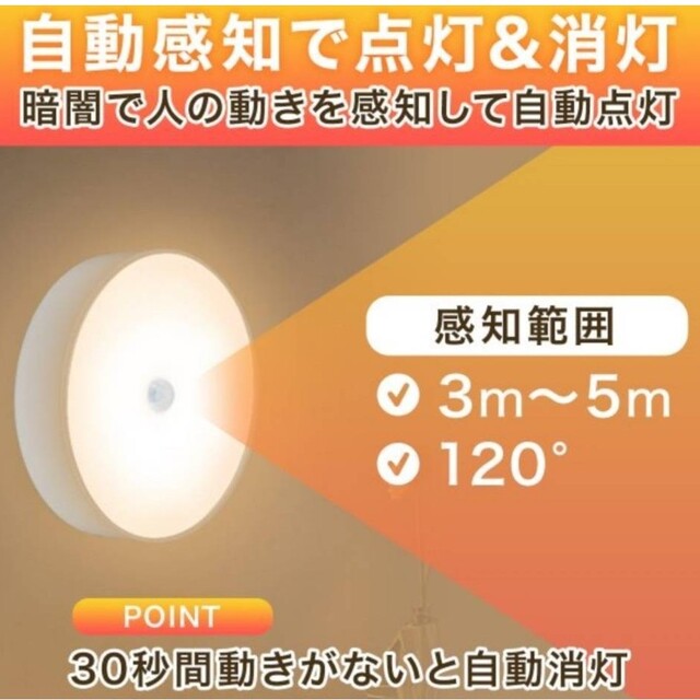 【切替OK便利】LEDセンサーライト人感センサー ３個　USB充電　室内足下灯 インテリア/住まい/日用品のライト/照明/LED(蛍光灯/電球)の商品写真