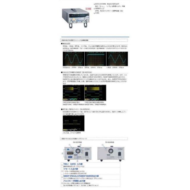 IWATSU 岩通 FUNCTION GENERATOR SG-4105 | www.innoveering.net