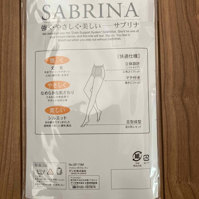 Sabrina(サブリナ)のSABRINA ストッキング５枚セット レディースのレッグウェア(タイツ/ストッキング)の商品写真