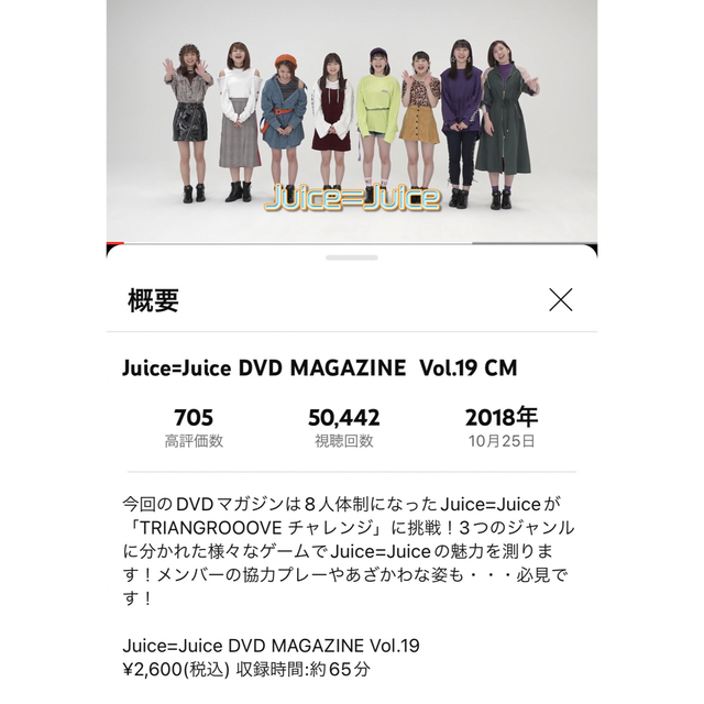 HELLO！PROJECT - Juice=Juice DVDマガジン vol.19の通販 by 断捨ISM