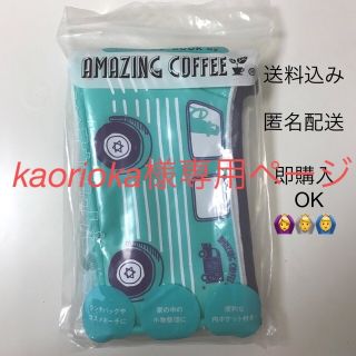 タカラジマシャ(宝島社)のＣＶＳ＞マルチポーチＢＯＯＫ　ｂｙ　ＡＭＡＺＩＮＧ　ＣＯＦＦＥＥ(ポーチ)