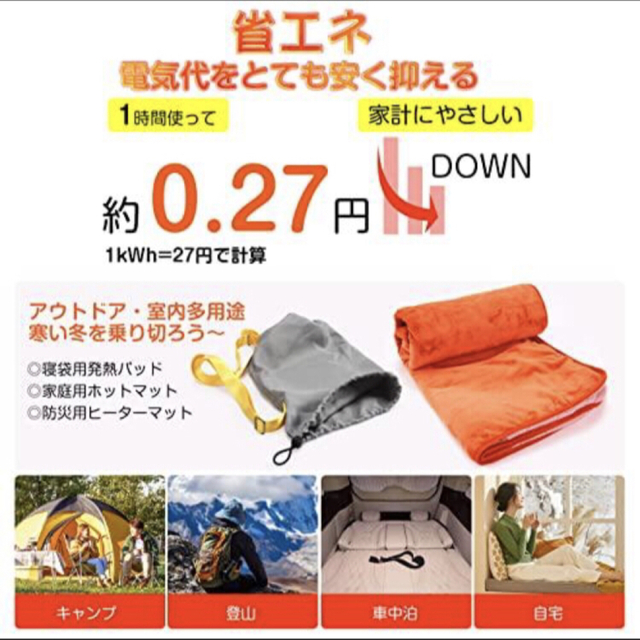 【翌日配送】寝袋用 発熱パッド 電熱マット キャンプ車中泊約690ｇ梱包内容