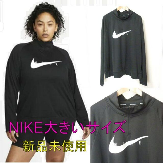 NIKE(ナイキ)の大きいサイズ◆新品◆(2X)NIKE1/4ジップ長袖トップス/PlusSize レディースのトップス(Tシャツ(長袖/七分))の商品写真