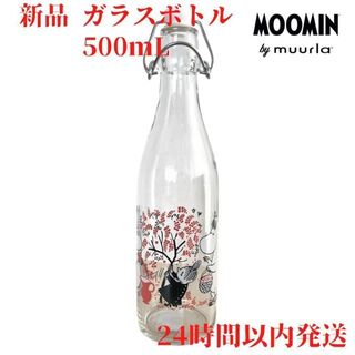 新品 ムールラ ムーミン リトルミィ ガラスボトル 5dL(500mL)(容器)