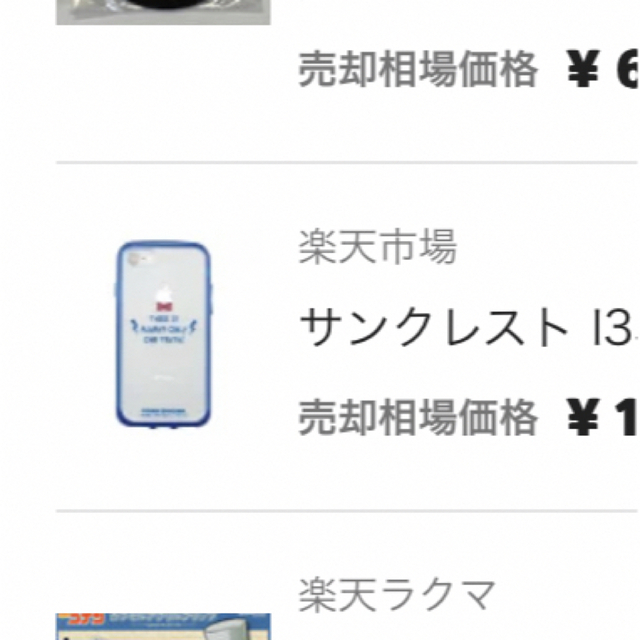 素晴らしい外見 サンクレスト I33DMC01 モバイルケース+カバー 素晴らしい外見 サンクレスト I33DMC01 モバイルケース+カバー