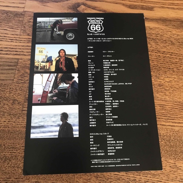 山下智久/ルート66～たった一人のアメリカ DVD BOX-ディレクターズカッ… エンタメ/ホビーのタレントグッズ(アイドルグッズ)の商品写真