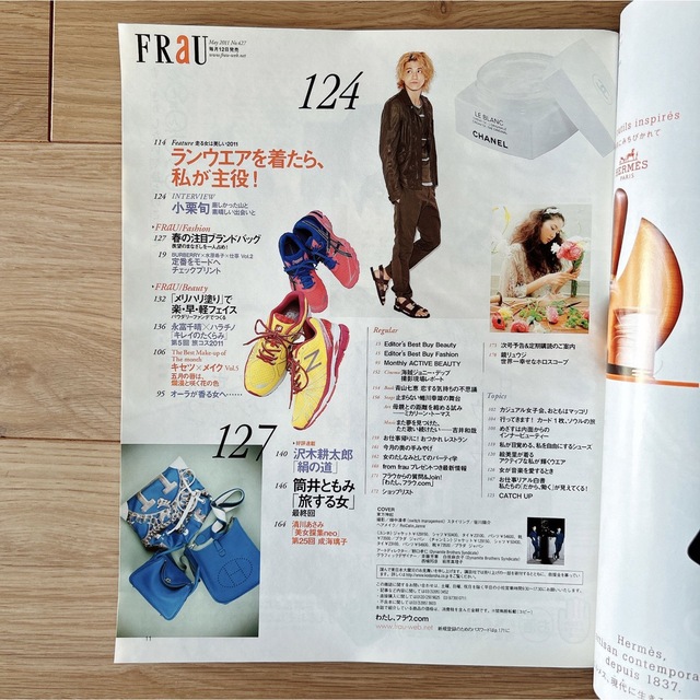 FRAU フラウ 2011年5月号 427 東方神起 エンタメ/ホビーの雑誌(その他)の商品写真