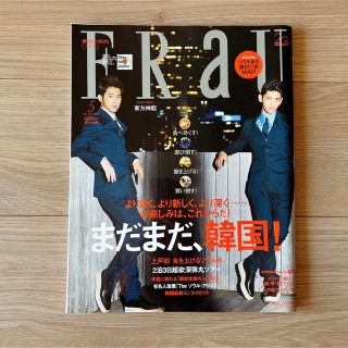 FRAU フラウ 2011年5月号 427 東方神起(その他)