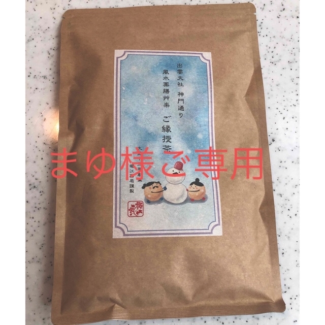 新品☆ 堀江薬局　ご縁授茶 食品/飲料/酒の飲料(茶)の商品写真