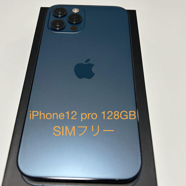 iPhone12 pro  128GB  SIMフリー