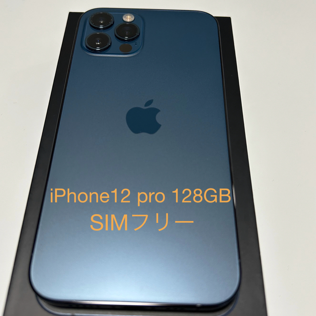iPhone(アイフォーン)のiPhone12 pro 128GB SIMフリー スマホ/家電/カメラのスマートフォン/携帯電話(スマートフォン本体)の商品写真