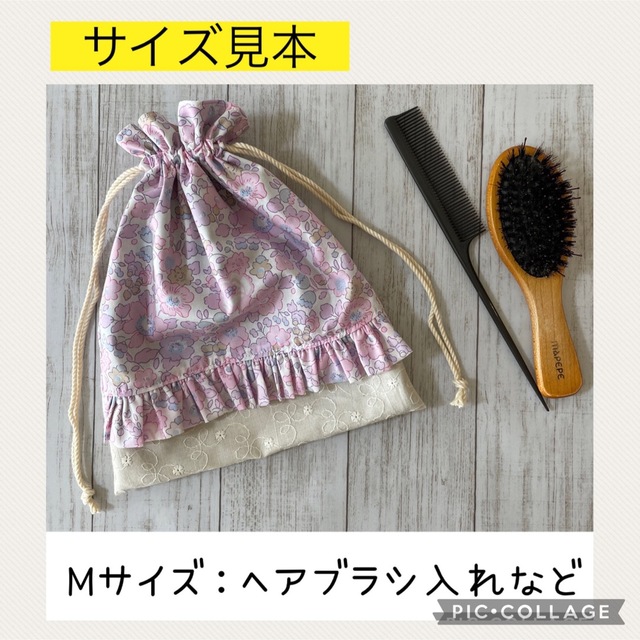 【3点セット】巾着袋　リバティ生地使用　ハンドメイド　ベッツィ ビンバンブーン