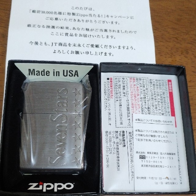 セブンスター Zippo ジッポー 当選品-