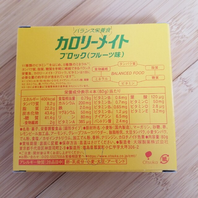 大塚製薬(オオツカセイヤク)のカロリーメイト  ブロック (フルーツ味) 1箱 食品/飲料/酒の食品(菓子/デザート)の商品写真