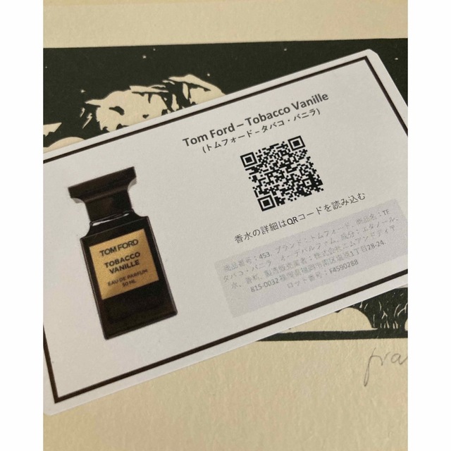 TOM FORD(トムフォード)のTom Ford 香水 TobaccoVanille タバコバニラ お試し コスメ/美容の香水(ユニセックス)の商品写真