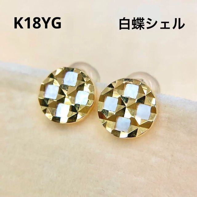 地金＊18金【1.5×15mm ねじりチェーンフープピアス 】 ゴールド 新品！